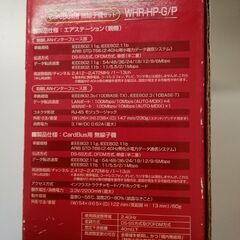 値下げしました！　バッファロー WiFi 無線LAN ルーター　ハイパワーの画像