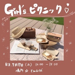 癒され空間🌿🌸『ピクニック女子会💖』