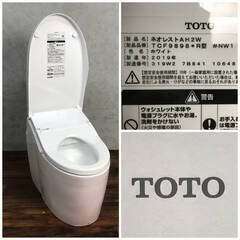 PH8/5　TOTO ネオレストAH2W ホワイト温水洗浄便座ウォシュレット一体形便器 中古品 TCF9898 R型 NW1 2019年製 ④