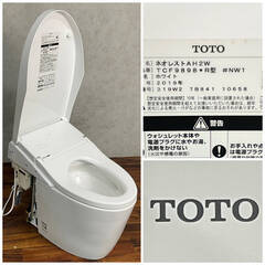PH8/4　TOTO ネオレストAH2W ホワイト温水洗浄便座ウォシュレット一体形便器 中古品 TCF9898 R型 NW1 2019年製 ③