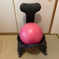 バランスボール　チェア譲ります