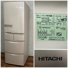 日立 ノンフロン冷蔵庫415L R-K42D 2014年製 日立 ノンフロン冷蔵庫415L R-K42D 2014年製 - メルカリ