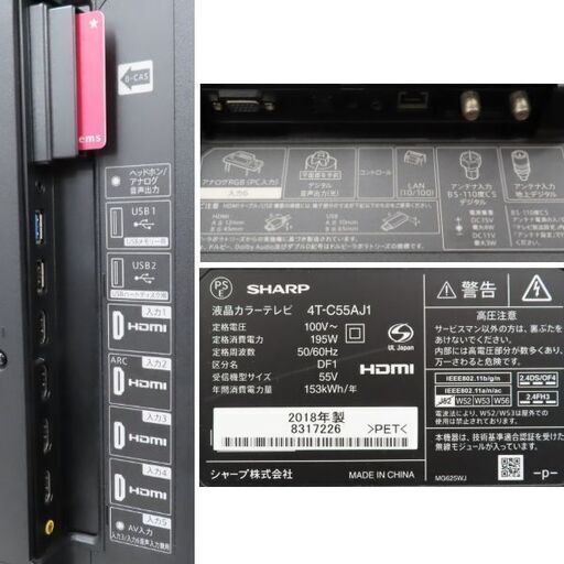 ♪SHARP/シャープ/AQUOS/アクオス 4T-C55AJ1 2018年 55型 液晶テレビ♪