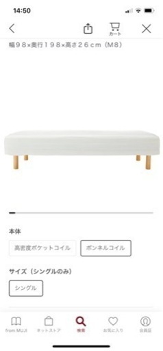 無印良品シングルベッド