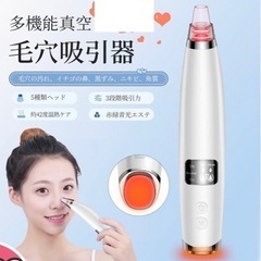 【新品未使用】毛穴吸引器 毛穴ケア 美顔器 温熱ケア 赤緑青光エ...