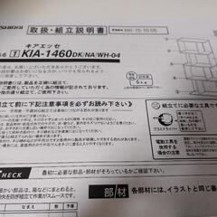 棚　H141cm×W59cm×D24cmの画像