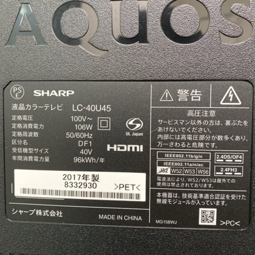 【ご来店限定】＊シャープ 液晶テレビ アクオス 40型 2017年製＊0305-1