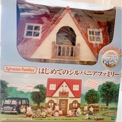 引き渡し決まりました⭐︎【美品】はじめてのシルバニアファミリー