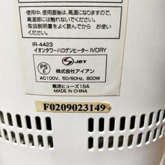 【速暖】値下げ中　ハロゲンヒーター遠赤外線の画像