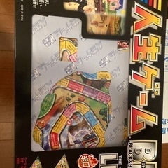 人生ゲーム　ブラック&ビター