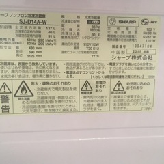 【受け渡し予定者決定】冷蔵庫　シャープ　2015年製の画像
