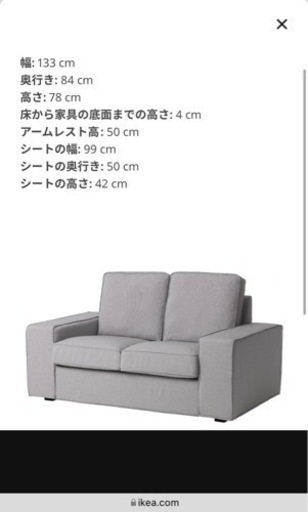 ソファベッド  ソファとIKEAソファー