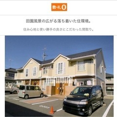 岐阜県大垣市　即入居可　敷金礼金0円　1ヶ月家賃無料　エスポアラージアンＤ棟103 - 大垣市