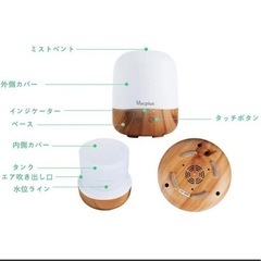 アロマ加湿器の画像