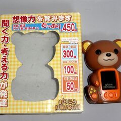 おりこうKUMA-TANの画像