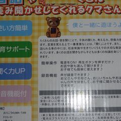 おりこうKUMA-TANの画像