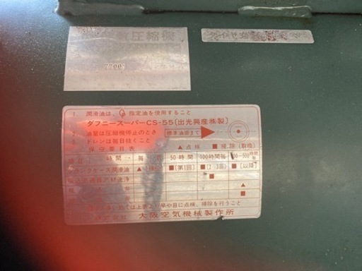 中古　コンプレッサー