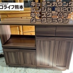 キッチンカウンター 食器棚 カウンターテーブル レンジ台 幅12...