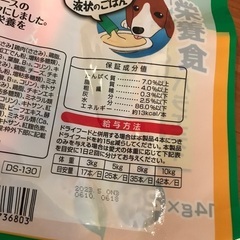 【保護犬施設様への譲渡希望】の画像