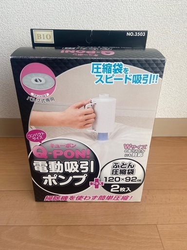（値下げ）電動吸引ポンプ
