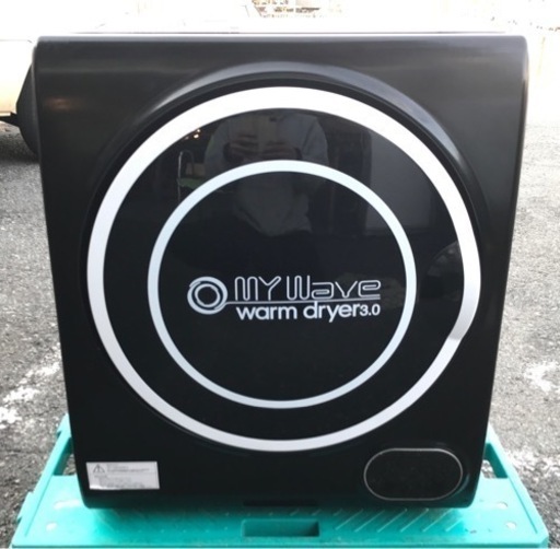 ◆MY WAVE warm dryer 3.0◆小型衣類乾燥機 3.0kg ドラム式 工事不要！家庭用電源 ブラック 乾燥機