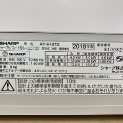 シャープ　11～17畳ルームエアコン　プラズマクラスター搭載　標準取付工事込み　2018年製　　100V　　ILコンセント     リサイクルショップ宮崎屋住吉店　22.3.５　　yの画像