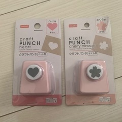 【新品未開封】クラフトパンチ