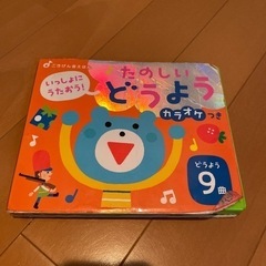 【取引成立】幼児絵本『カラオケ付きアリ』の画像