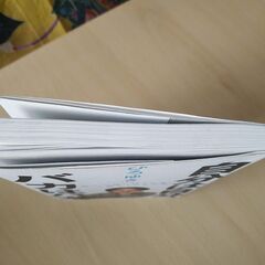 自分は自分、バカはバカ。 他人に振り回されない一人勝ちメンタル術の画像