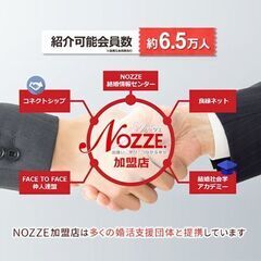 【10/15帯広orオンライン】低リスクでスタートできる “結婚ビジネス”結婚相談所開業無料セミナー  - セミナー