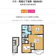 岐阜県大垣市　敷金礼金0円　駐車場2台okエスポアラージア…