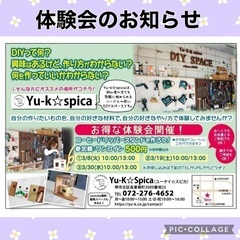 DIYワークショップの画像