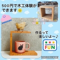 DIYワークショップの画像