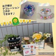 DIYワークショップの画像