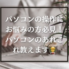 パソコン教室！には行くほどでもない人向け
