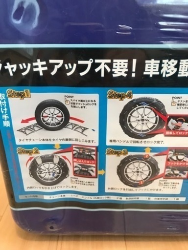 【新品未開封】非金属 タイヤチェーン　サイバーネット　ツインロック2　CT13