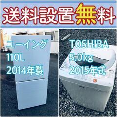 送料設置無料❗️?限界価格に挑戦?冷蔵庫/洗濯機の今回限りの激安2点セット♪