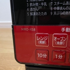日立オーブンレンジ　HEALTHY CHIEF の画像