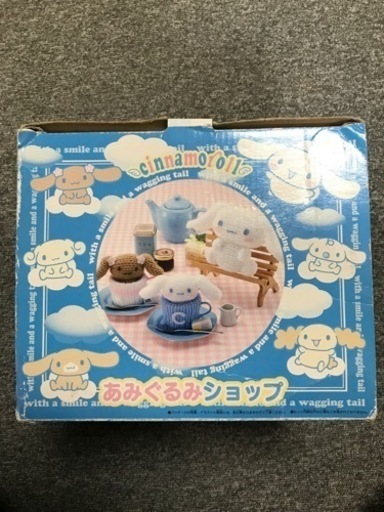 あみぐるみショップ　本体