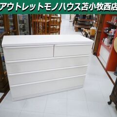 アーバンホーム 4段チェスト 幅119.8×奥行43×高さ86c...