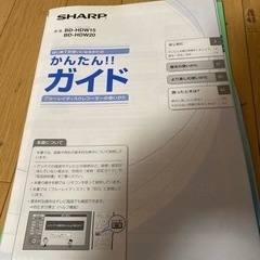シャープ　ブルーレイレコーダー　受け渡し者決定の画像