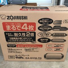 ◆ホットプレート 3.5枚タイプ やきやき 焼肉+たこ焼き+平面...