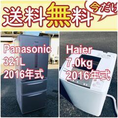 訳あり⁉️現品限り🌈送料設置無料❗️大特価冷蔵庫/洗濯機の🌈激安2点セット♪