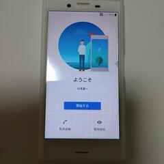 【メルカリ完売】ソニー　XPERIA   SO-02J　白色　