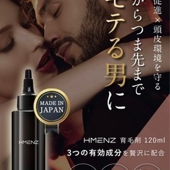 6本セット HMENZ メンズ 育毛剤 120ml 医薬部外品 エイジングケア 発毛促進 日本製の画像
