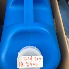 ☆中古 激安！！1つ￥500！！タンク　家具　【BC61】の画像