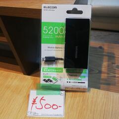 新品　ELECOM　5200mAh モバイルバッテリー♪