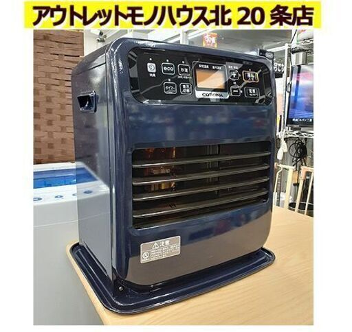 札幌【石油ファンヒーター コロナ 2019年製 5.0Lタンク】最大暖房出力