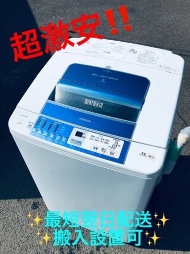 ET2155番⭐️ 7.0kg⭐️日立電気洗濯機⭐️