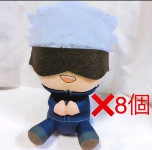 呪術廻戦　でっかいぽふっとぬいぐるみ　8個セット　五条悟